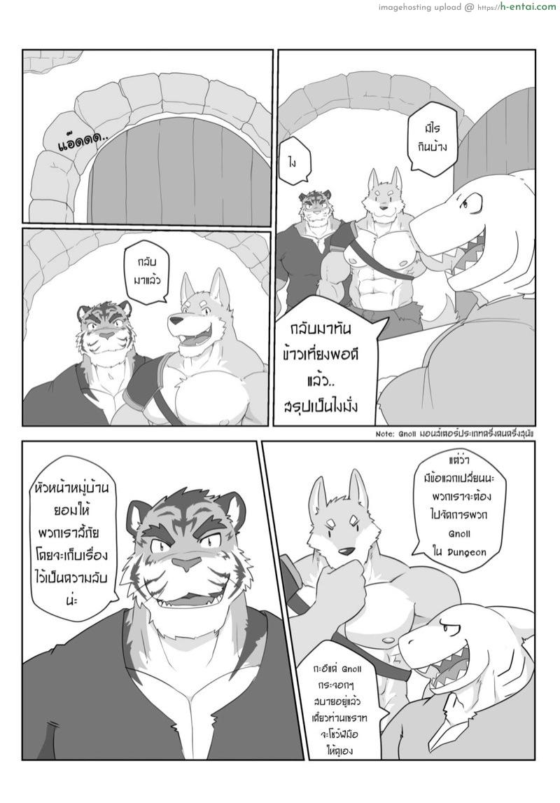 การต่อสู้ของลูกผู้ชาย - แผ่น 6