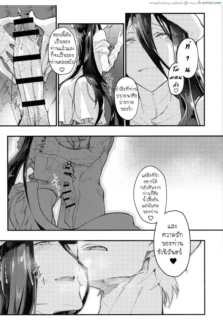 ของวิเศษ เสกคืนร่าง - แผ่น 12