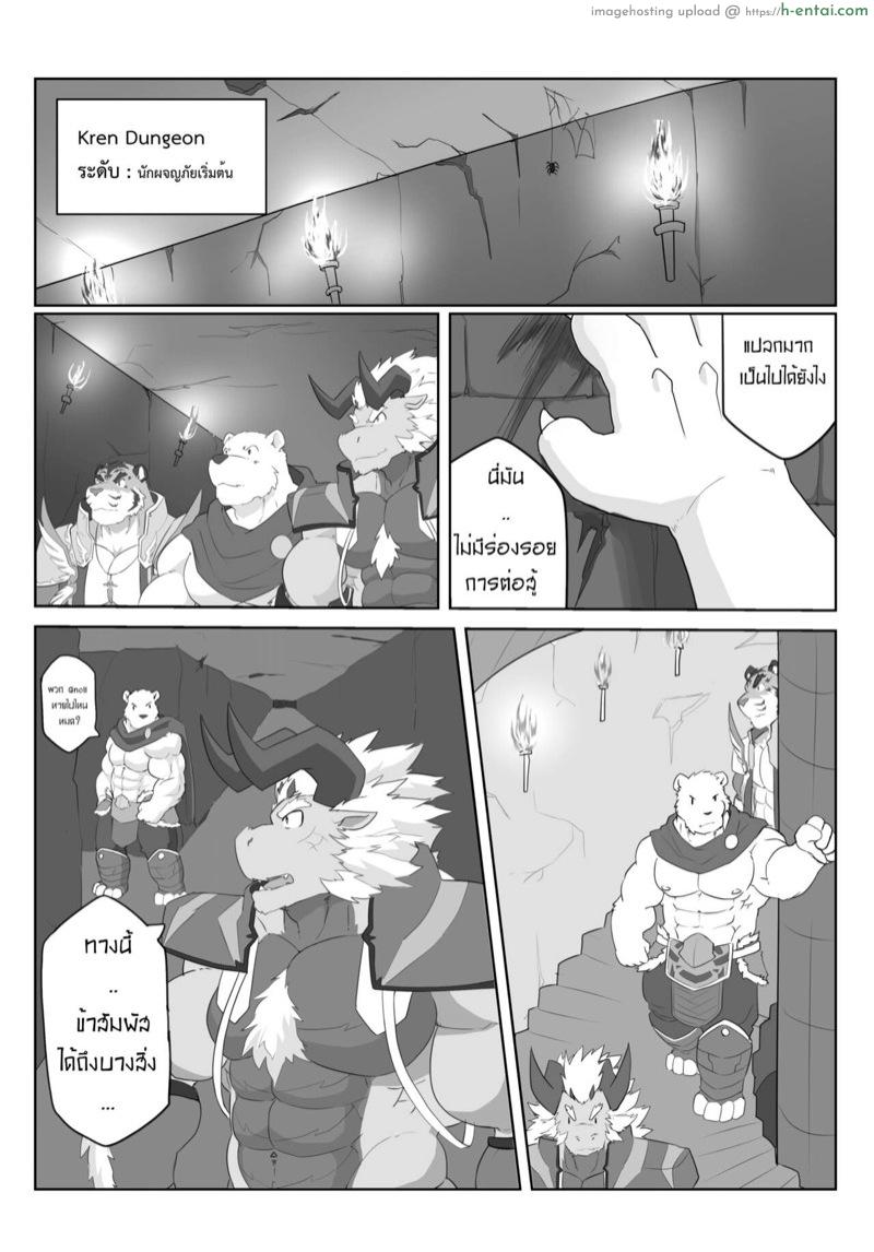 การต่อสู้ของลูกผู้ชาย - แผ่น 11