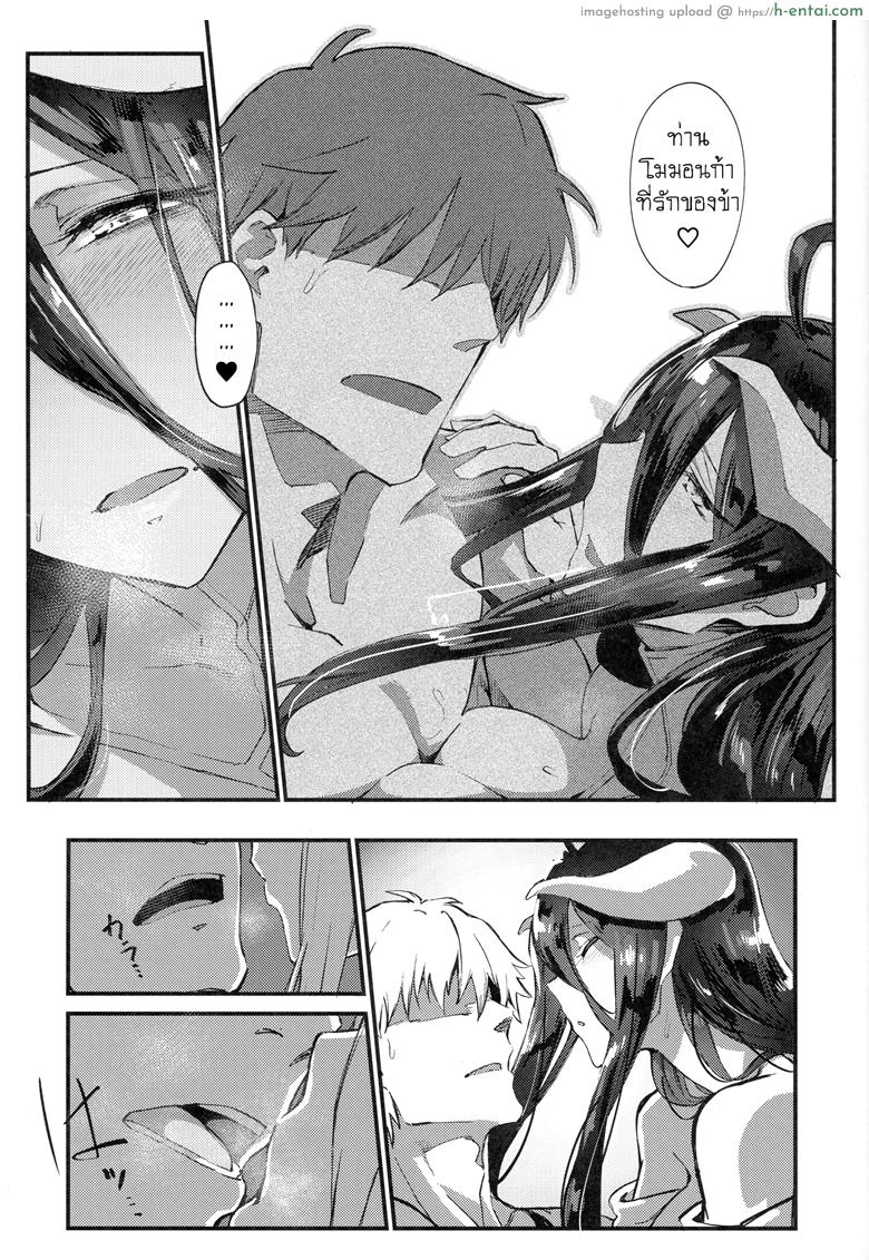 ของวิเศษ เสกคืนร่าง - แผ่น 14