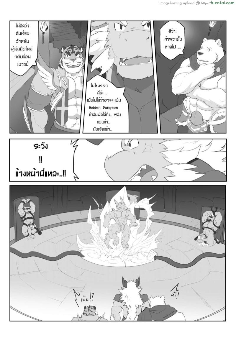 การต่อสู้ของลูกผู้ชาย - แผ่น 12