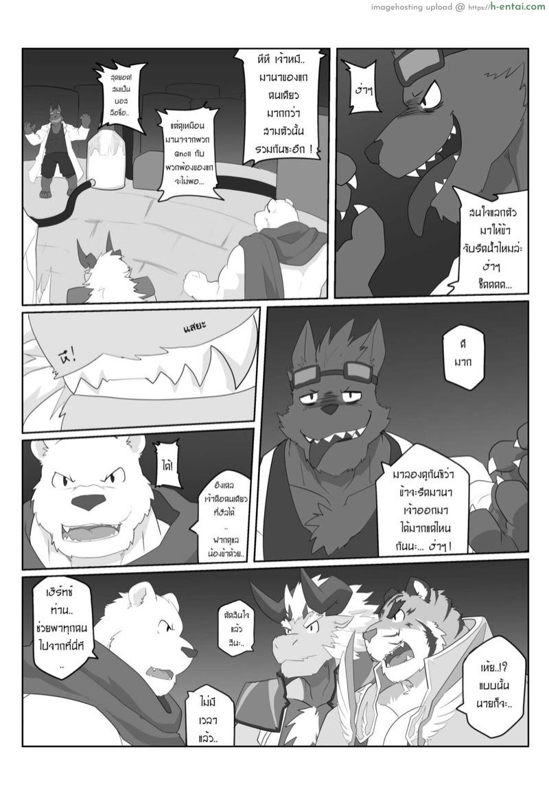 การต่อสู้ของลูกผู้ชาย - แผ่น 15