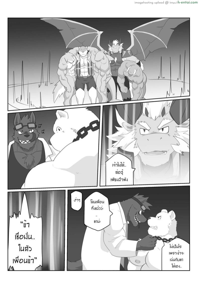 การต่อสู้ของลูกผู้ชาย - แผ่น 16