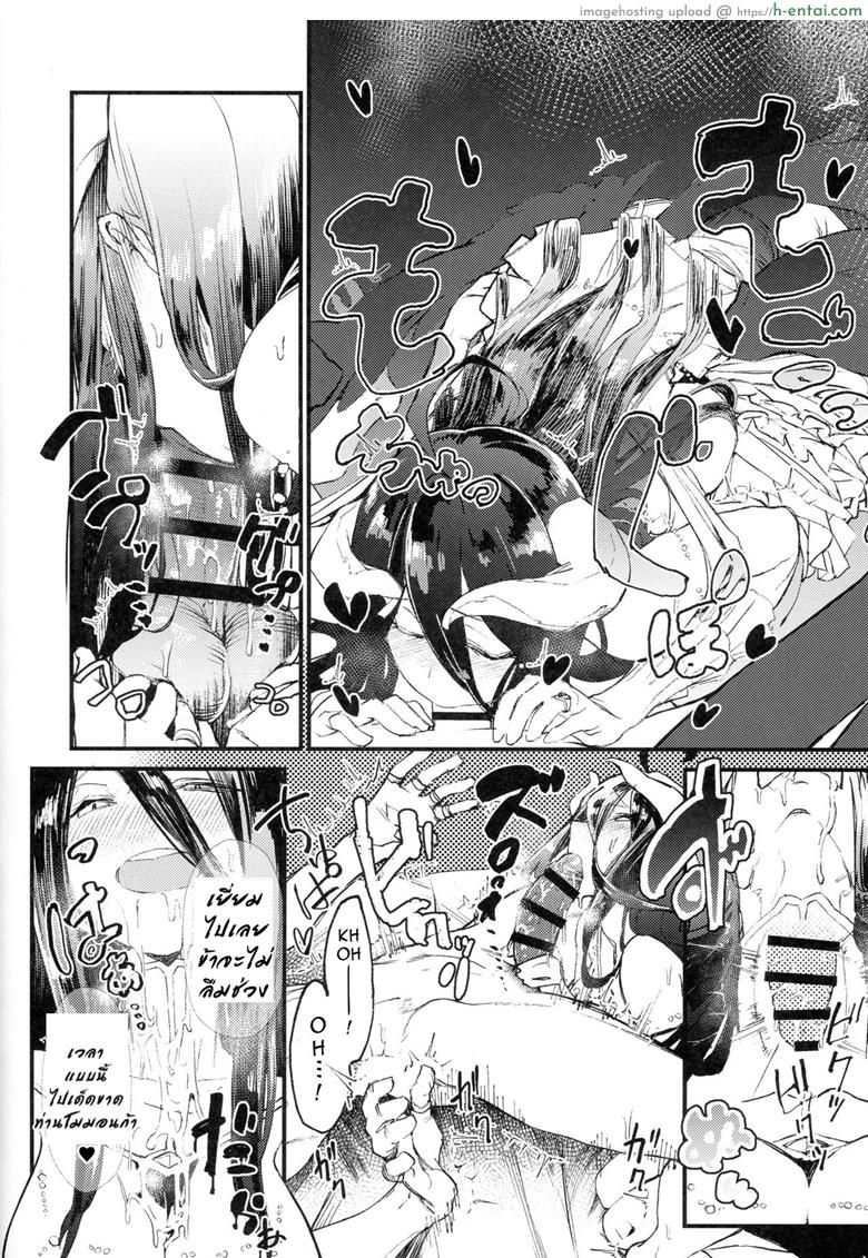 ของวิเศษ เสกคืนร่าง - แผ่น 17