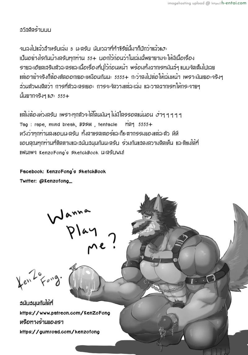 การต่อสู้ของลูกผู้ชาย - แผ่น 25