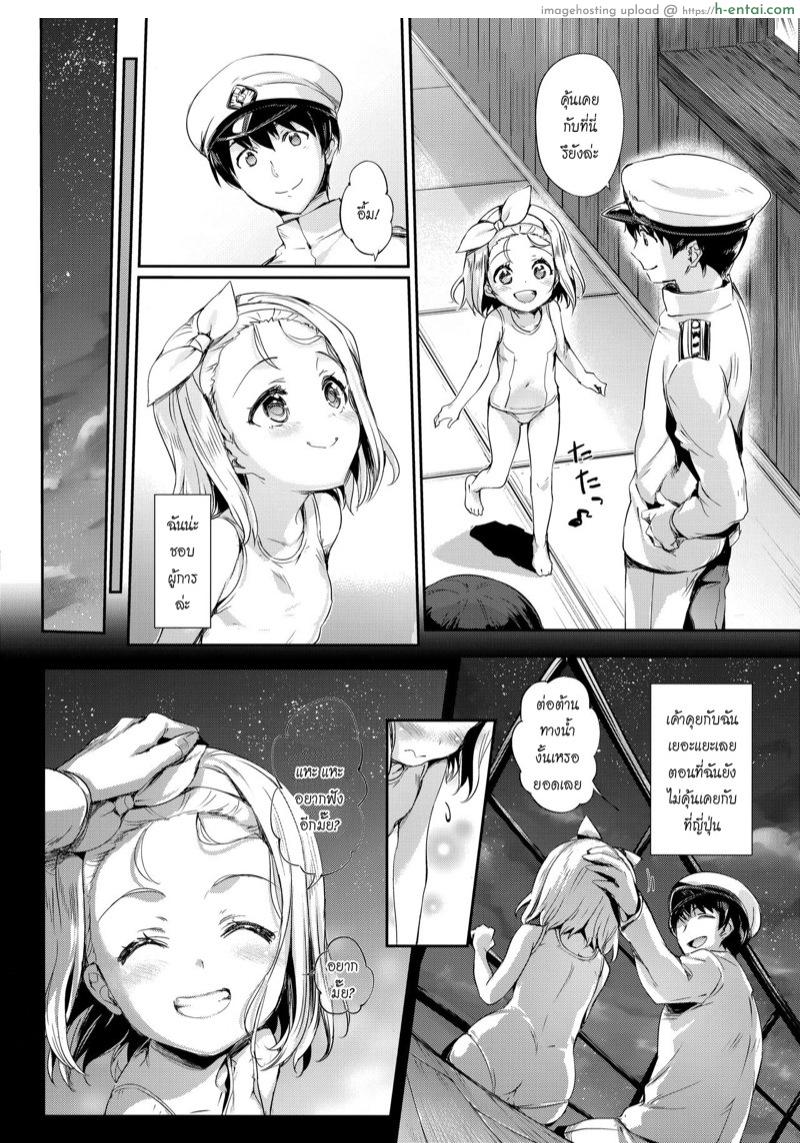 รอโตไม่ไหว ใส่เลยตอนนี้ - แผ่น 3