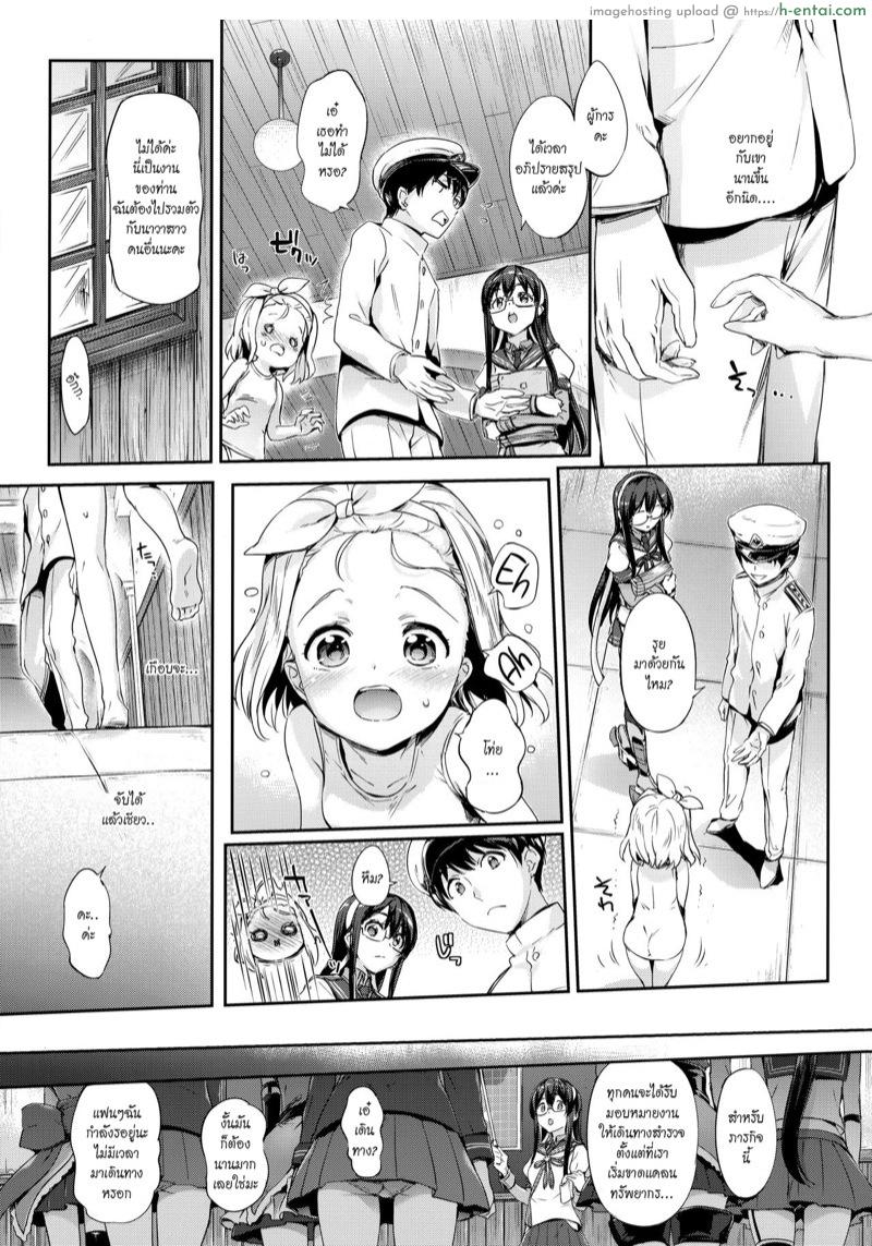 รอโตไม่ไหว ใส่เลยตอนนี้ - แผ่น 4