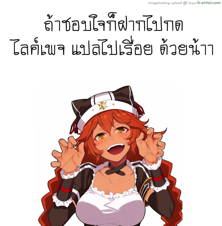 ของวิเศษ เสกคืนร่าง - แผ่น 31