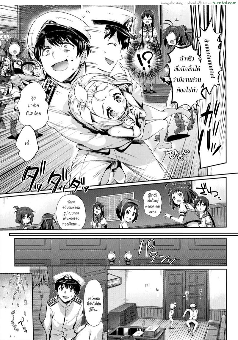 รอโตไม่ไหว ใส่เลยตอนนี้ - แผ่น 6