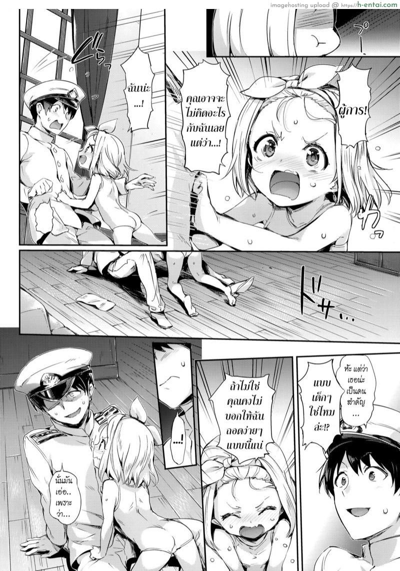 รอโตไม่ไหว ใส่เลยตอนนี้ - แผ่น 9