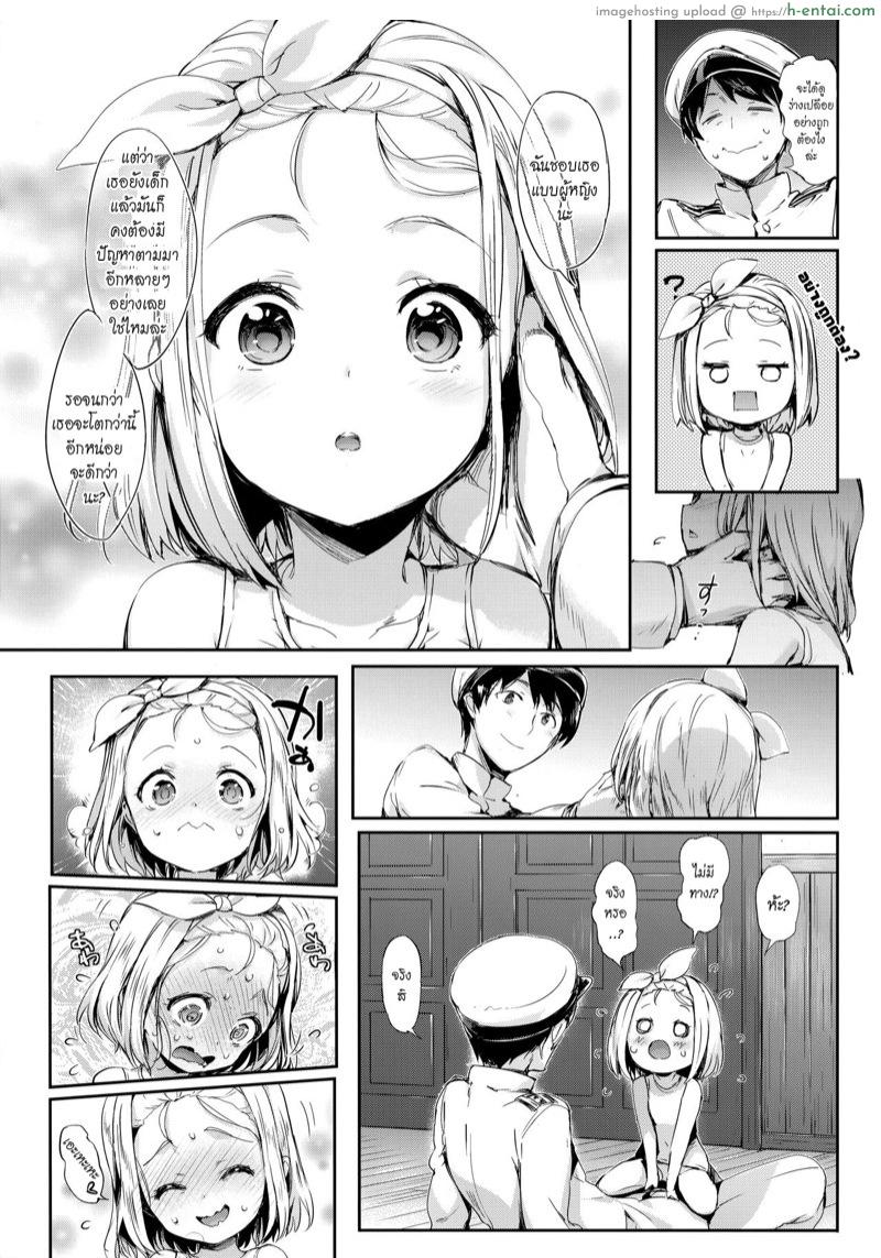 รอโตไม่ไหว ใส่เลยตอนนี้ - แผ่น 10