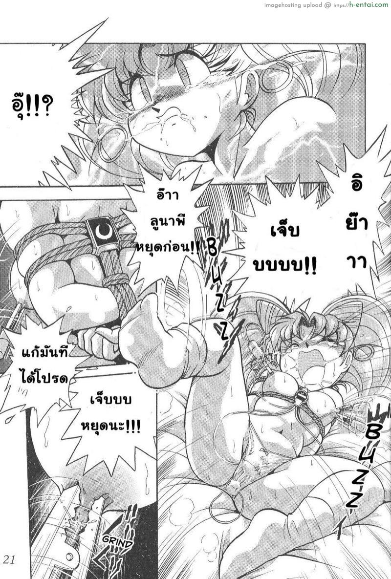 ลองของเล่น - แผ่น 7