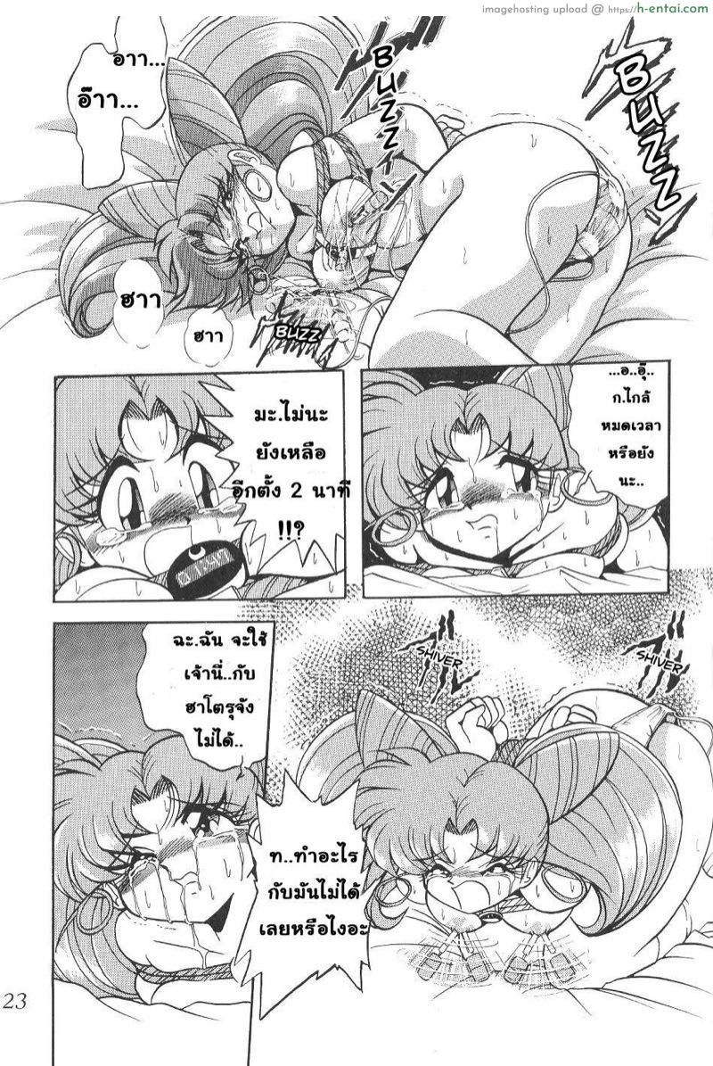 ลองของเล่น - แผ่น 9