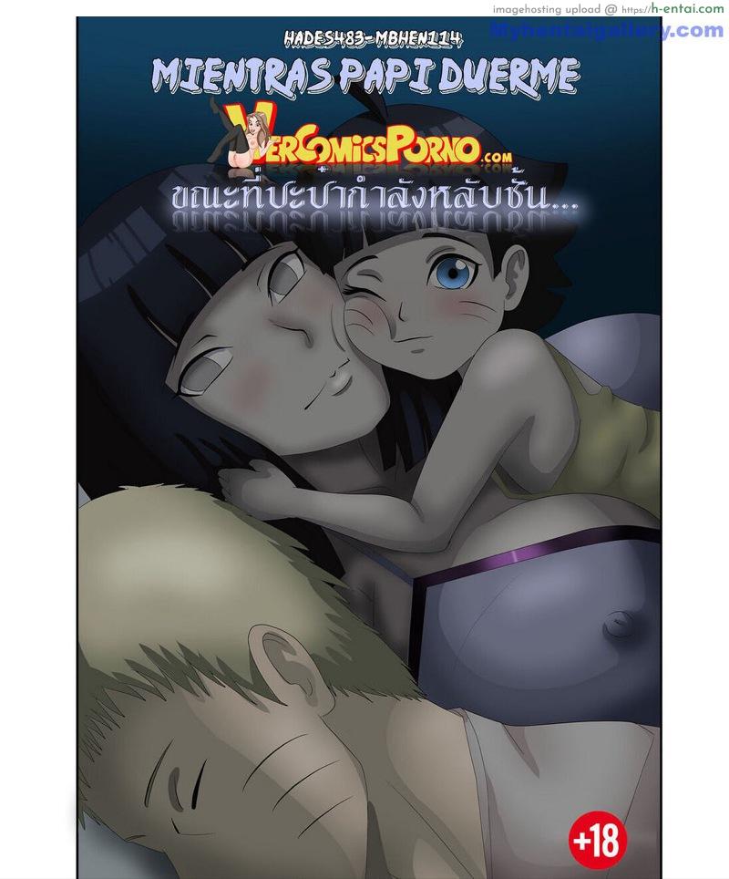 โดจิน ขณะที่ปะป๋ากำลังหลับชั้น... While Daddy Sleeps แปลไทย 6