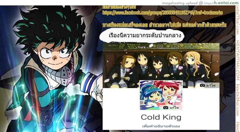 จะเอาให้หนำใจ - แผ่น 27