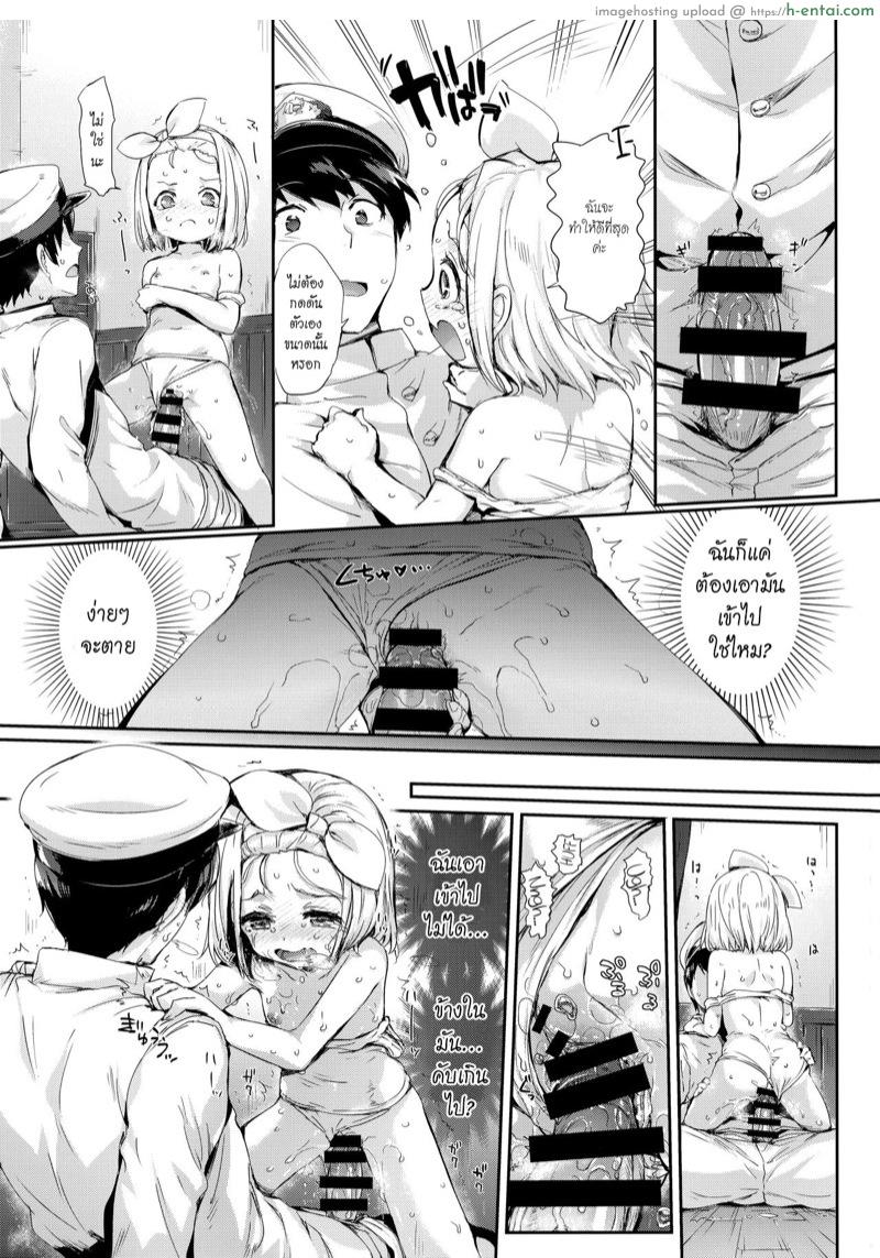 รอโตไม่ไหว ใส่เลยตอนนี้ - แผ่น 22