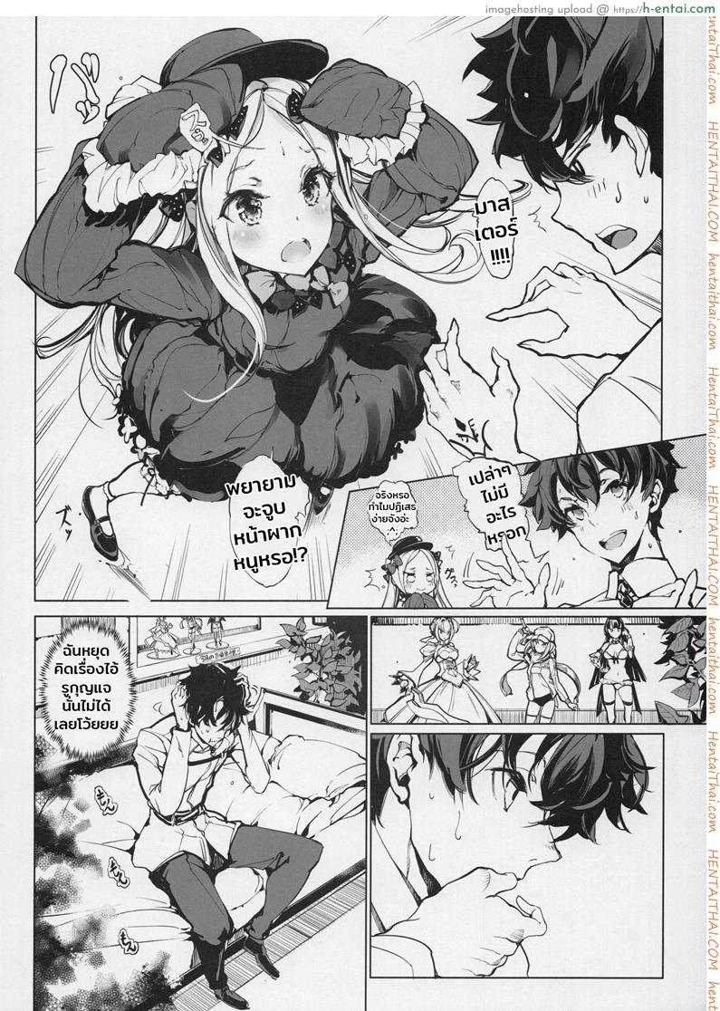 อย่าโกรธฉันนะคนดี - แผ่น 5