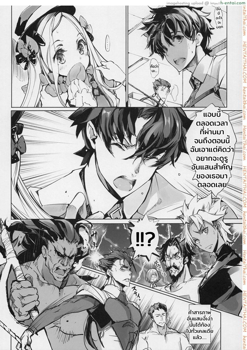 อย่าโกรธฉันนะคนดี - แผ่น 7