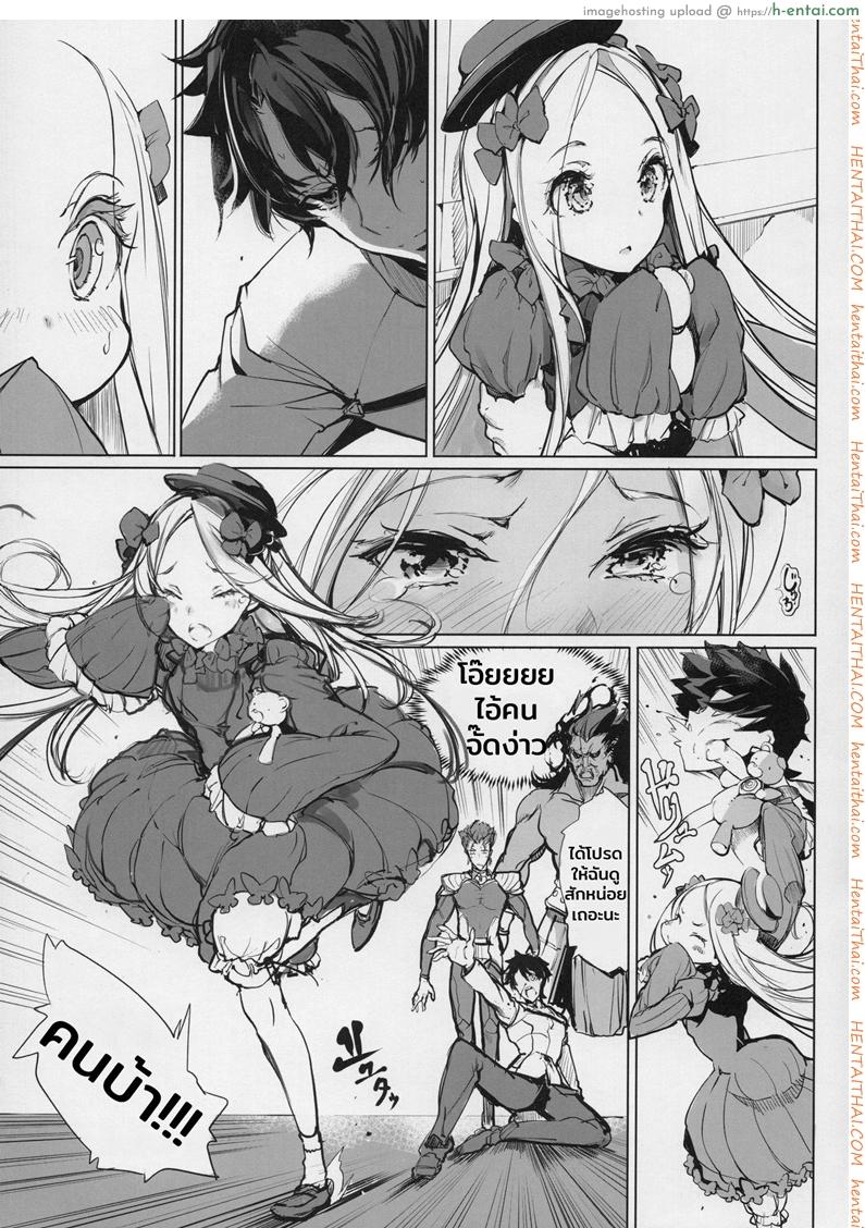 อย่าโกรธฉันนะคนดี - แผ่น 8