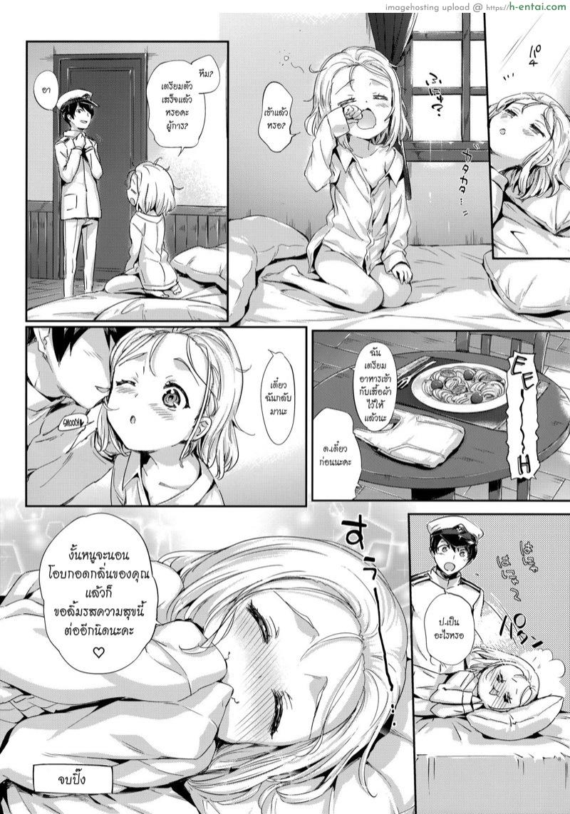 รอโตไม่ไหว ใส่เลยตอนนี้ - แผ่น 29