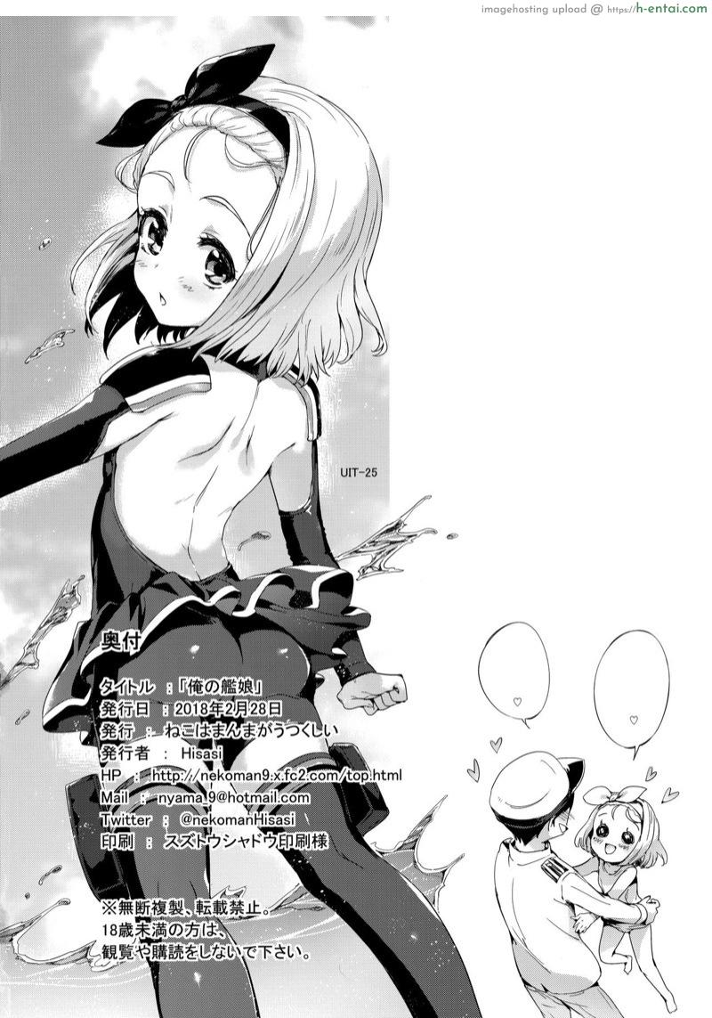 รอโตไม่ไหว ใส่เลยตอนนี้ - แผ่น 30