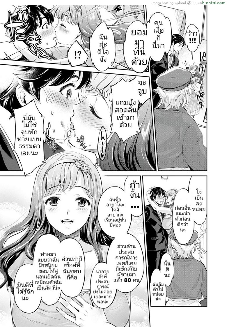 หนุ่มมืดหม่นกับชมรมสาวร่าน - รับน้อง - แผ่น 11