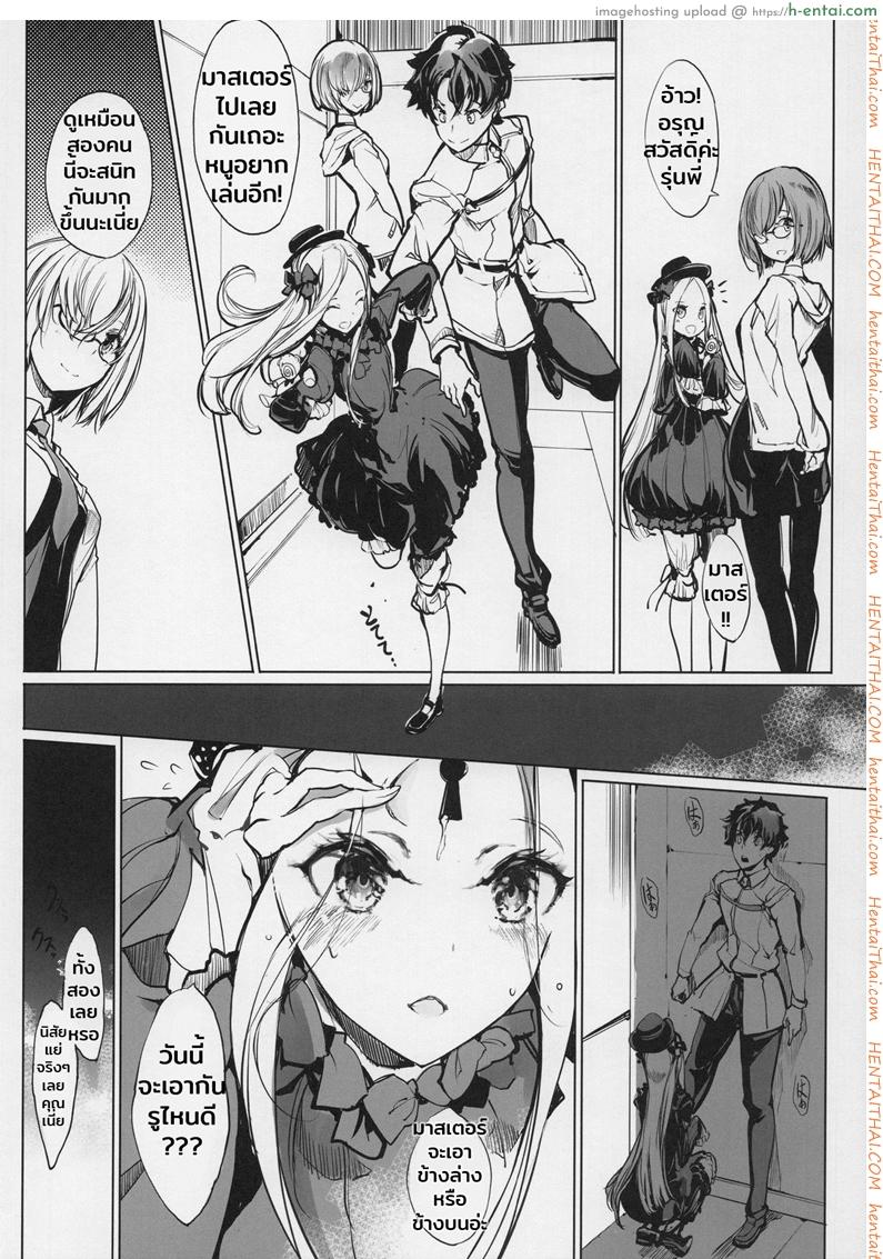 อย่าโกรธฉันนะคนดี - แผ่น 23