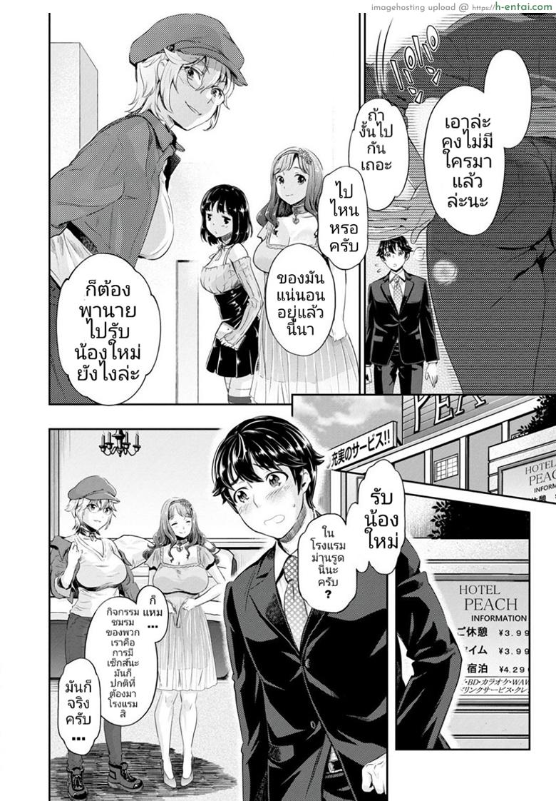 หนุ่มมืดหม่นกับชมรมสาวร่าน - รับน้อง - แผ่น 14