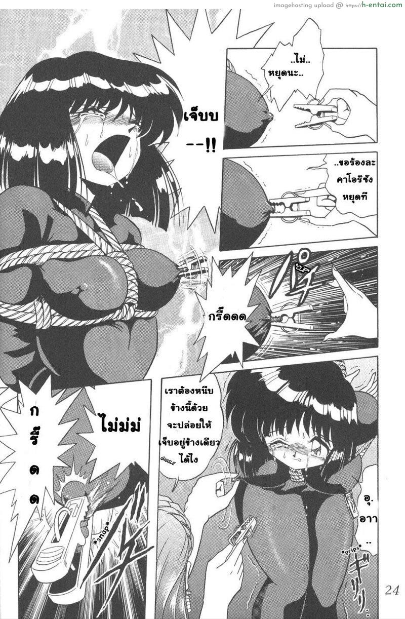 จับเธอมาทรมาน - แผ่น 6