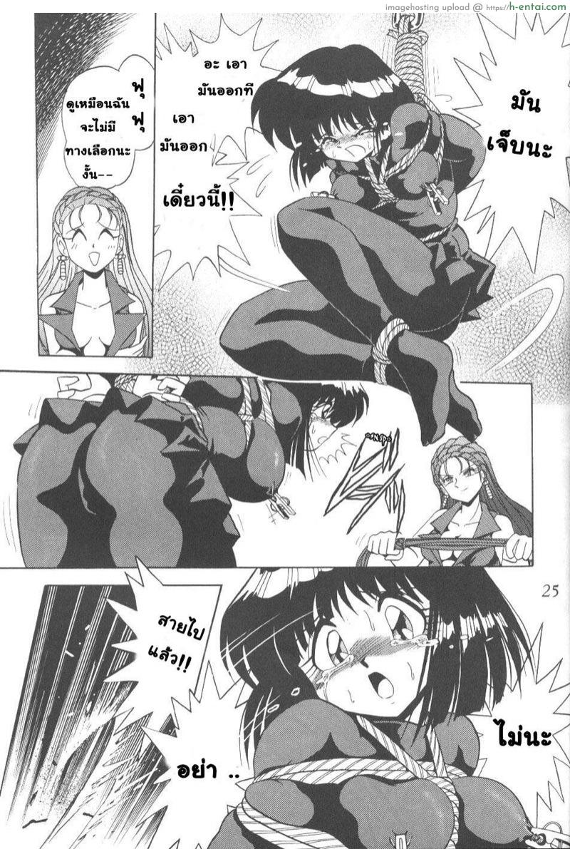 จับเธอมาทรมาน - แผ่น 7