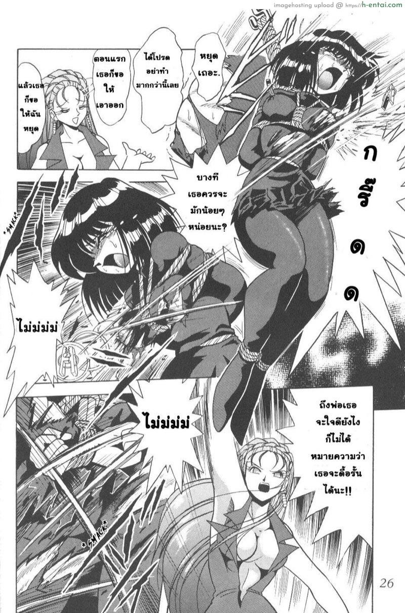 จับเธอมาทรมาน - แผ่น 8