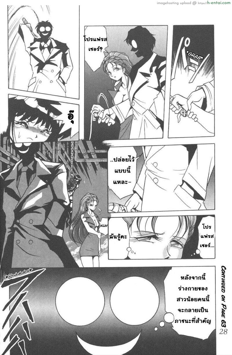 จับเธอมาทรมาน - แผ่น 10