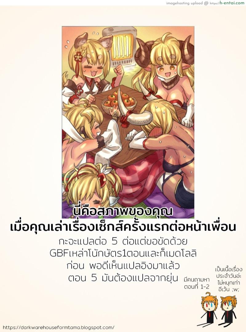 แต่ละวันของกัปตัน - แผ่น 26
