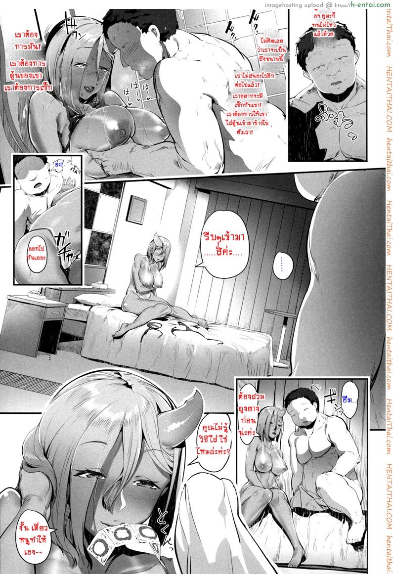 บริการสาวอสูร - แผ่น 10