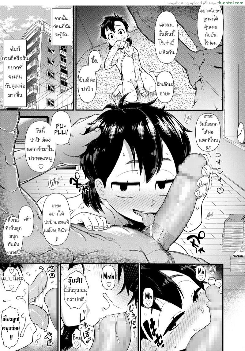 ย้อนความหลัง วันเสียซิง - แผ่น 5