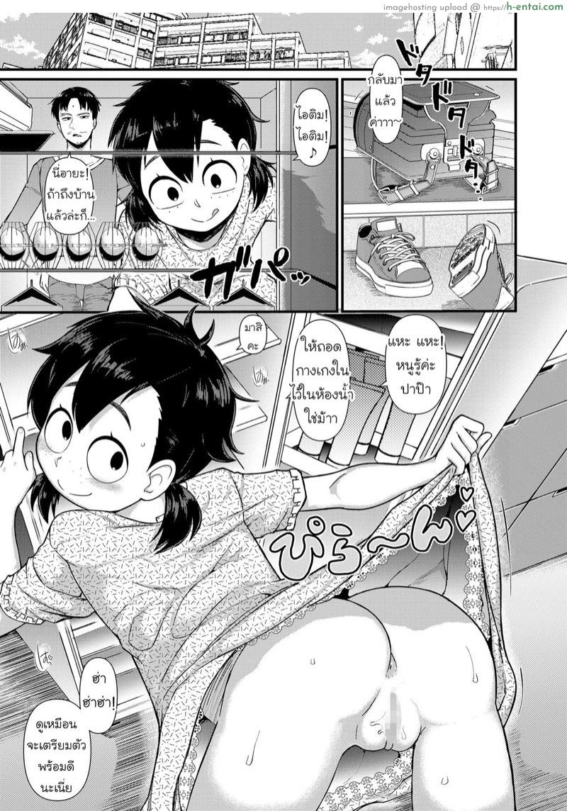 ย้อนความหลัง วันเสียซิง - แผ่น 7