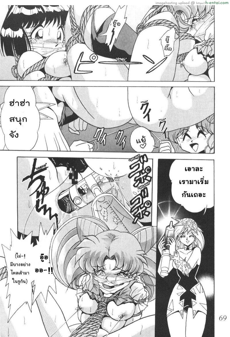 จับเธอมาทรมาน - แผ่น 17