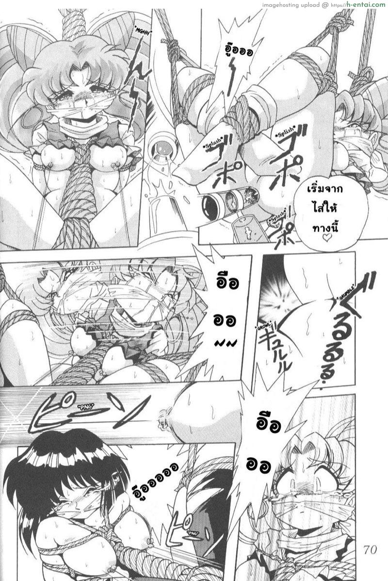 จับเธอมาทรมาน - แผ่น 18