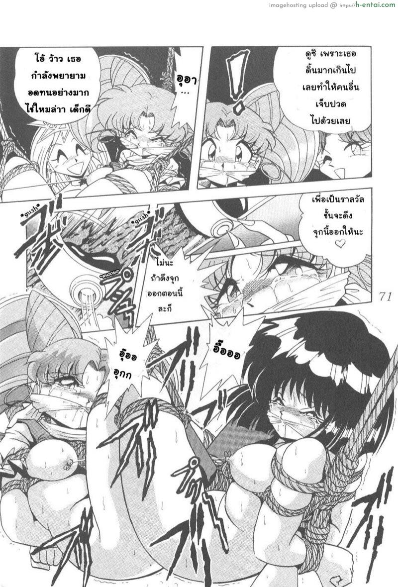 จับเธอมาทรมาน - แผ่น 19