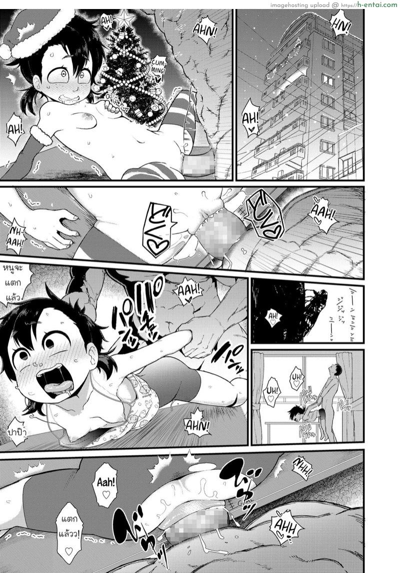 ย้อนความหลัง วันเสียซิง - แผ่น 15