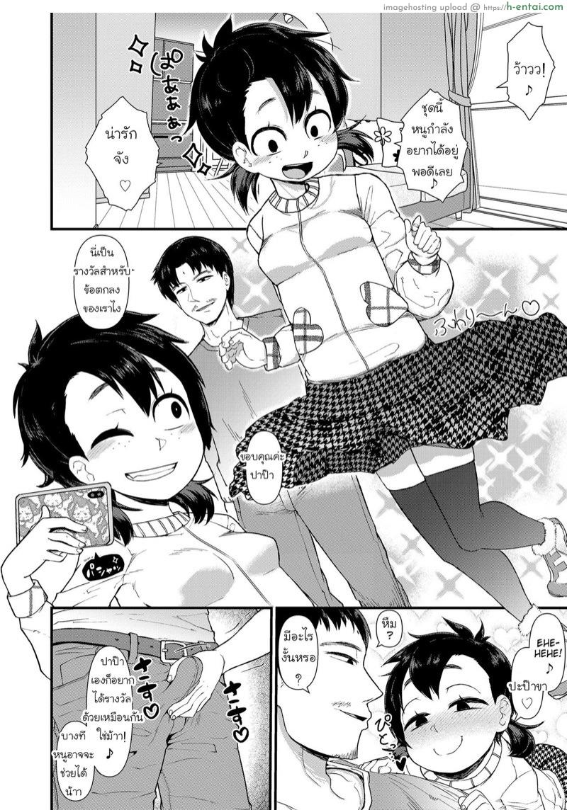 ย้อนความหลัง วันเสียซิง - แผ่น 16