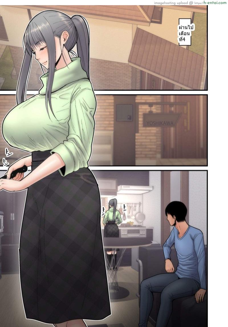 ห้ามมีเซ็กส์เพื่อช่วยแฟน - แผ่น 3