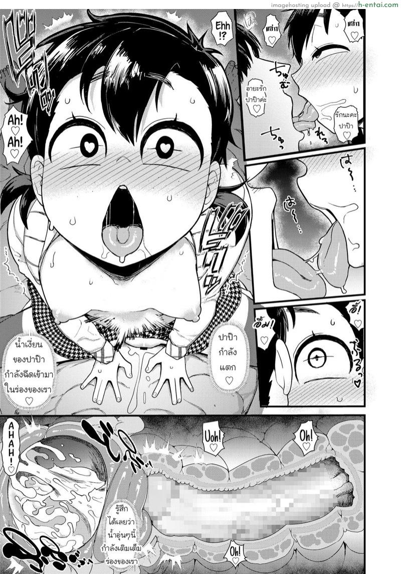 ย้อนความหลัง วันเสียซิง - แผ่น 21