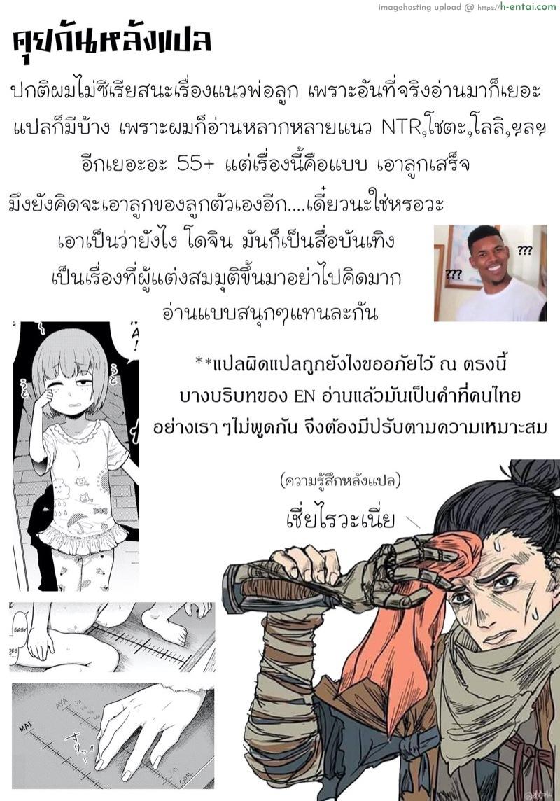 ย้อนความหลัง วันเสียซิง - แผ่น 27