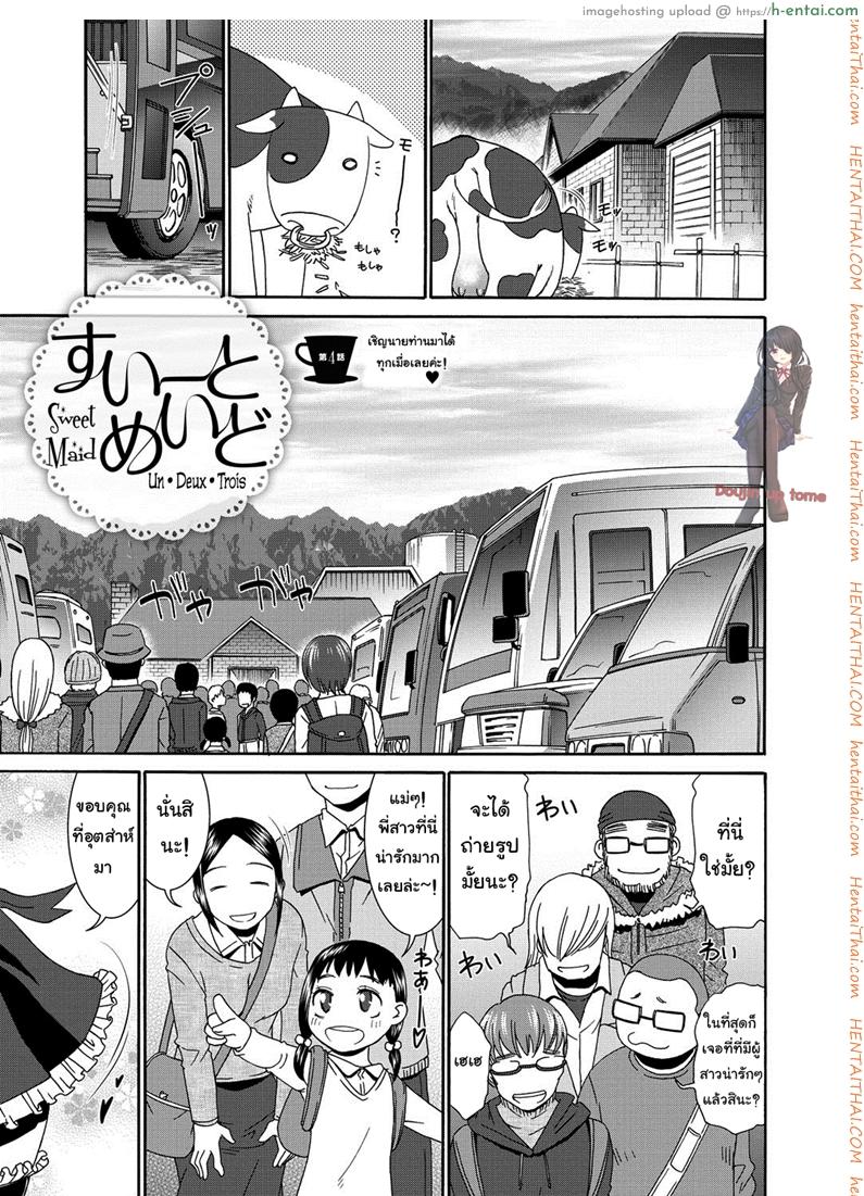 คาเฟ่เมดโลลิ 4 จบ - แผ่น 1