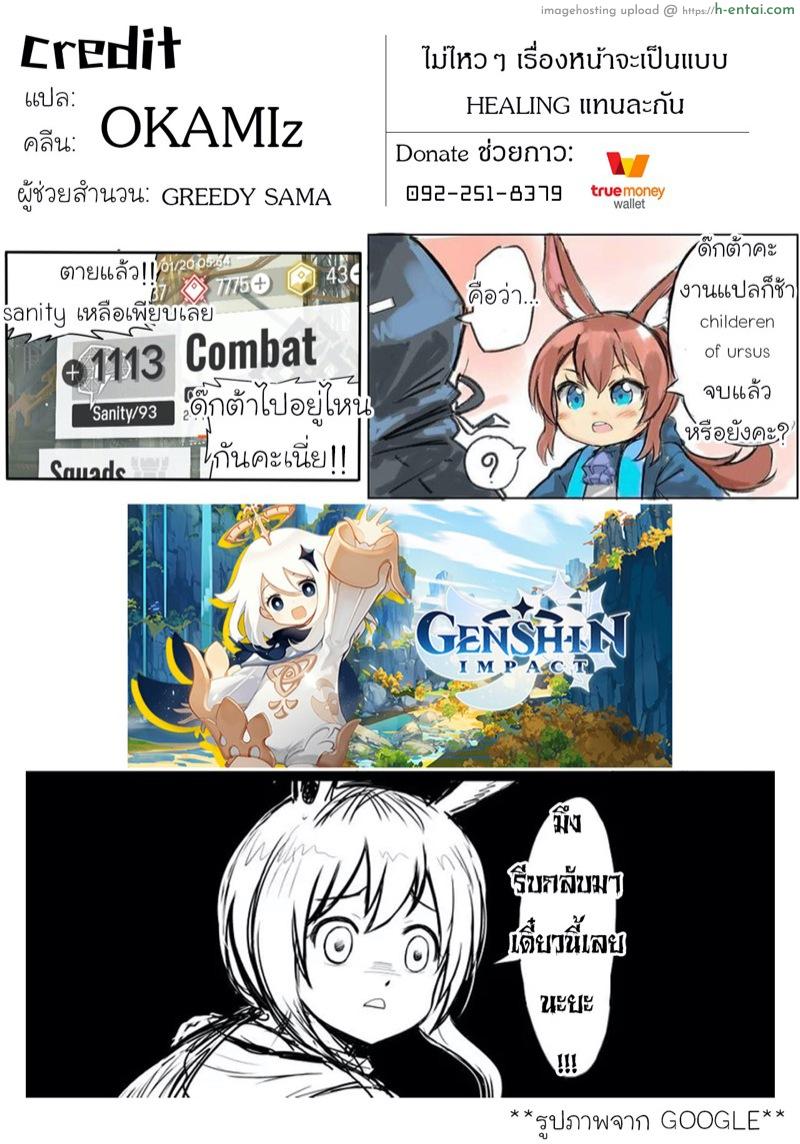 ย้อนความหลัง วันเสียซิง - แผ่น 28