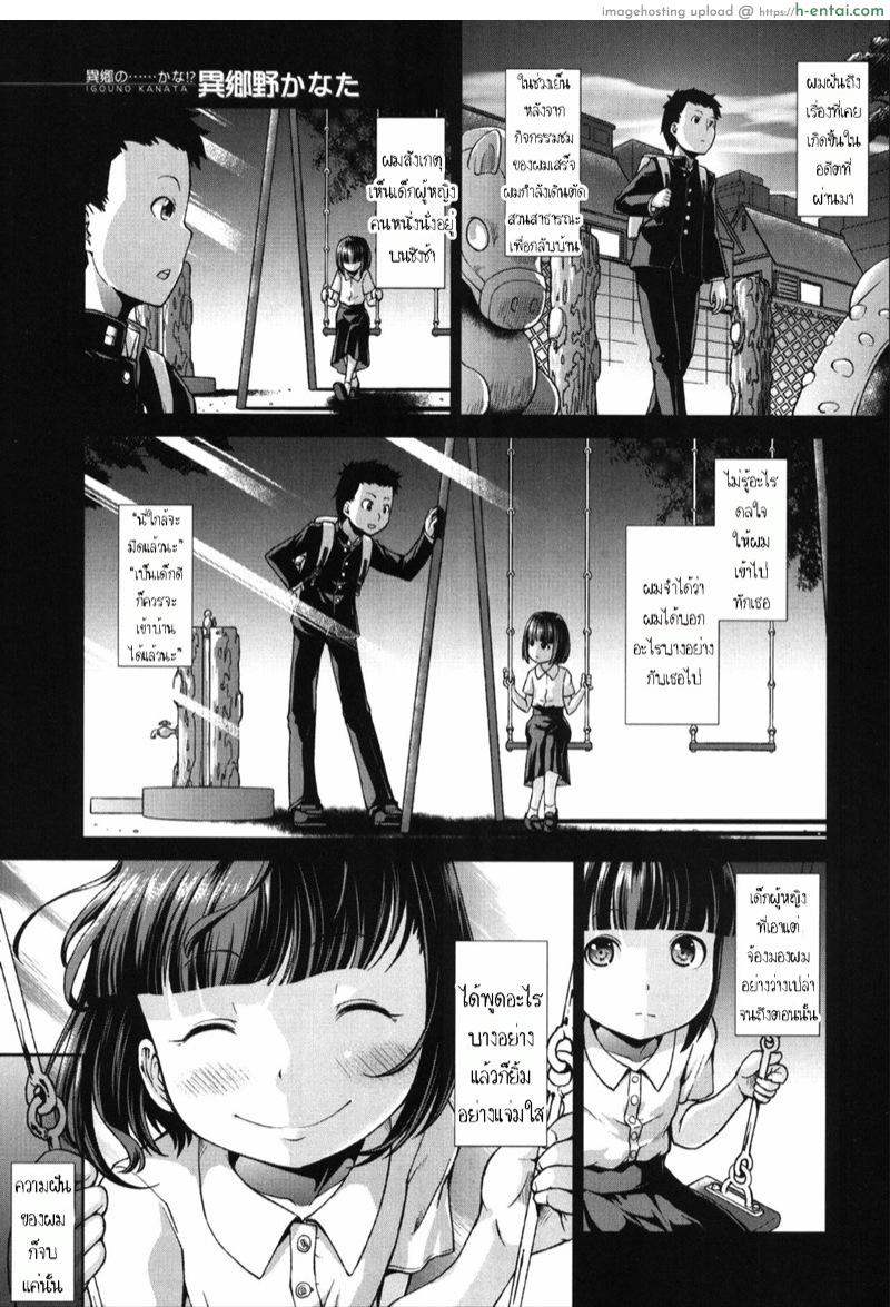 โดจิน แอบมองเธออยู่ทุกวัน [Igouno Kanata] Ima, Anata no Tonari ni Iru no. | Right Now, By Your Side. (COMIC Mugen Tensei 2020-01) แปลไทย 1