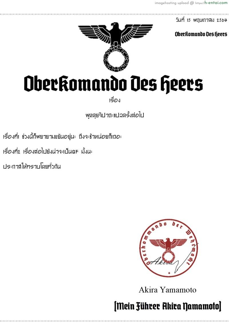 มาทำสาวน้อยด้วยกันนะคะ - แผ่น 19