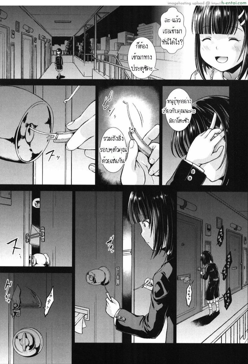 แอบมองเธออยู่ทุกวัน - แผ่น 5