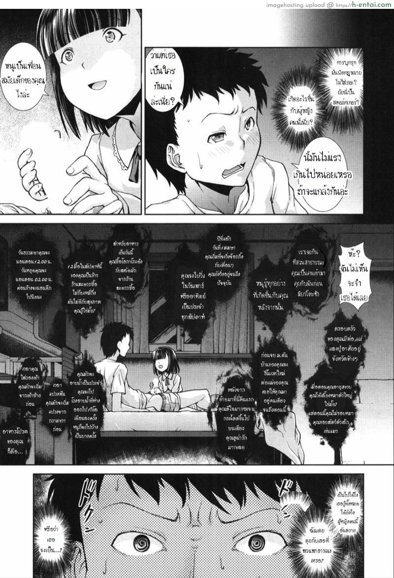 แอบมองเธออยู่ทุกวัน - แผ่น 7